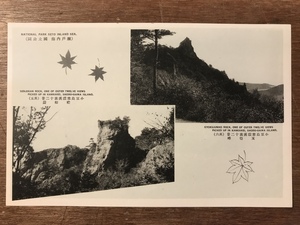 ■送料無料■ 瀬戸内海 国立公園 小豆島 玉筍峰 景色 風景 絵葉書 郵便はがき 古写真 写真 印刷物/くYOら/JJ-942