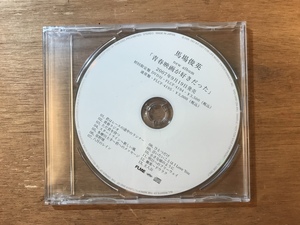 ■送料無料■ 馬場俊英 青春映画が好きだった ●未開封 CD 音楽 MUSIC /くKOら/DD-2179