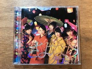 ■送料無料■ さよならクロール AKB48 CD 音楽 MUSIC /くKOら/DD-1931