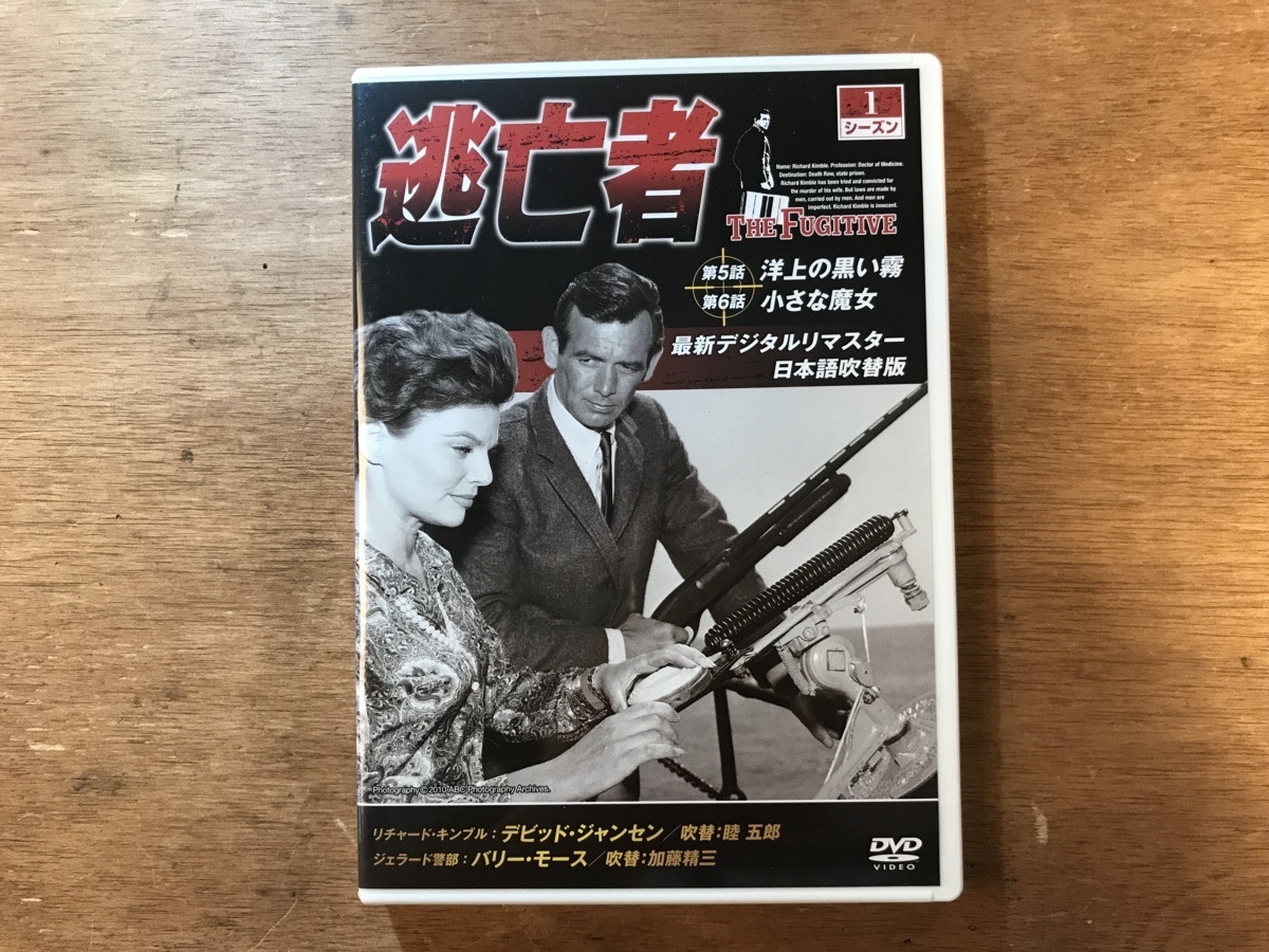 逃亡者/DVD/フルセット/シーズン1以外未開封 - www.onkajans.com