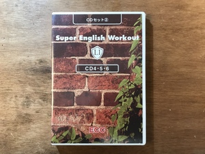 ■送料無料■ Super English Workout L1 CD4・5・6 ●未開封 CD 音楽 MUSIC /くKOら/DD-3628