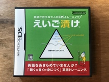 ■送料無料■ 英語が苦手な大人のDSトレーニング えいご漬け 任天堂DS ゲーム ソフト ●説明書あり/くKOら/DD-3597_画像1