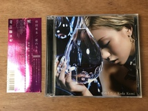 ■送料無料■ 愛のうた Koda Kumi CD 音楽 MUSIC ●歌詞カードあり/くKOら/DD-1619_画像1