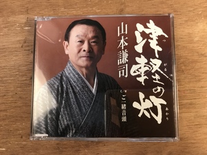 ■送料無料■ 山本謙司 津軽の灯 / ご一緒音頭 CD 音楽 MUSIC /くKOら/DD-1822