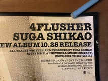 ■送料無料■ スガシカオ 歌手 シンガーソングライター 音楽プロデューサー 4Flusher 音楽 ポスター CD 印刷物 レトロ /くKAら/KK-2374_画像6