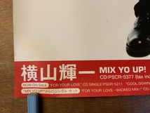 ■送料無料■横山輝一 よこやまきいち 歌手 音楽プロデューサー MIX YO UP! ポスター 印刷物 レトロ アンティーク /くKAら/KK-1462_画像7