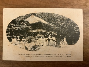 ■送料無料■ 二月堂 奈良県 建築物 建物 絵葉書 エンタイア 写真 印刷物 風景 レトロ アンティーク /くNAら/EE-8784