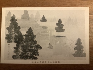 ■送料無料■ 近江 藤樹先生 絵 絵画 美術 滋賀県 玉林寺 人物 絵葉書 エンタイア 写真 印刷物 風景 アンティーク レトロ /くNAら/EE-8633