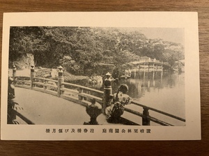 ■送料無料■ 栗林公園 春景 讃岐 香川県 絵葉書 葉書 古葉書 エンタイア 写真 印刷物 風景 /くNAら/EE-7602