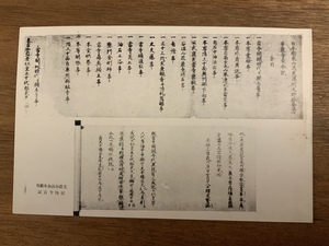 ■送料無料■ 西国第33番 谷汲山華厳寺 岐阜県 絵葉書 古葉書 エンタイア 古写真 印刷物 風景 /くNAら/EE-5787