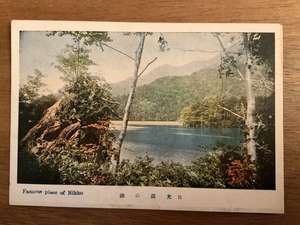 ■送料無料■ 日光 湯の湖 栃木県 中禅寺 歌ヶ浜 スタンプ 絵葉書 エンタイア 写真 印刷物 風景 レトロ アンティーク /くNAら/EE-8148