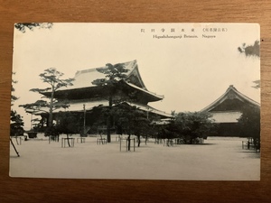 ■送料無料■ 名古屋 東本願寺 別院 建築物 建物 愛知県 絵葉書 エンタイア 写真 印刷物 風景 アンティーク レトロ /くNAら/EE-8623