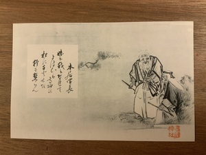 ■送料無料■ 播州高砂神社 兵庫県 スタンプ 絵葉書 白黒写真 古葉書 エンタイア 古写真 印刷物 風景 /くNAら/EE-5879