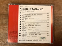 ■送料無料■ ATSUKO 藤巻篤子 CD 音楽 MUSIC ●ケースキズあり /くNAら/NN-376_画像2