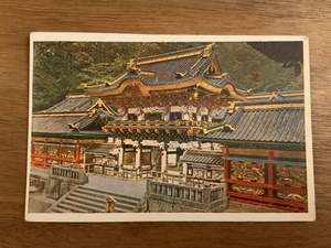 ■送料無料■ 日光東照宮陽明門 絵葉書 古葉書 エンタイア 古写真 印刷物 風景 /くNAら/EE-6000