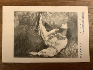 Art hand Auction ■Free Shipping■ Mandoline Shintaro Yamashita Art Exhibition Work Painting Fine Art Stamp Picture Postcard Postcard Old Postcard Entire Photo Print Landscape /KNA et al/EE-7592, printed matter, postcard, Postcard, others