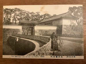 ■送料無料■ 桜田門 皇居 ヴィンテージ 人 建築物 建物 東京都 絵葉書 エンタイア 写真 印刷物 風景 レトロ アンティーク /くNAら/EE-7878