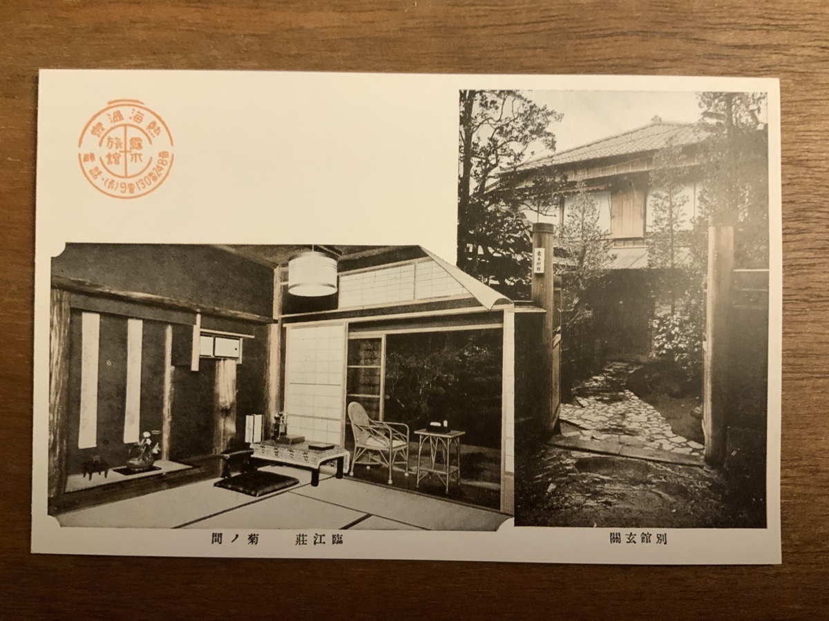 ヤフオク! -#熱海温泉旅館(アンティーク、コレクション)の中古品・新品 ヤフオク! -#熱海温泉旅館(アンティーク、コレクション)の中古品・新品