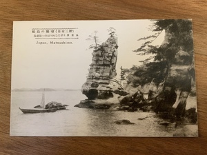 ■送料無料■ 松島の絶景 日本三景 舟 宮城県 絵葉書 古葉書 エンタイア 古写真 印刷物 風景 /くNAら/EE-6036