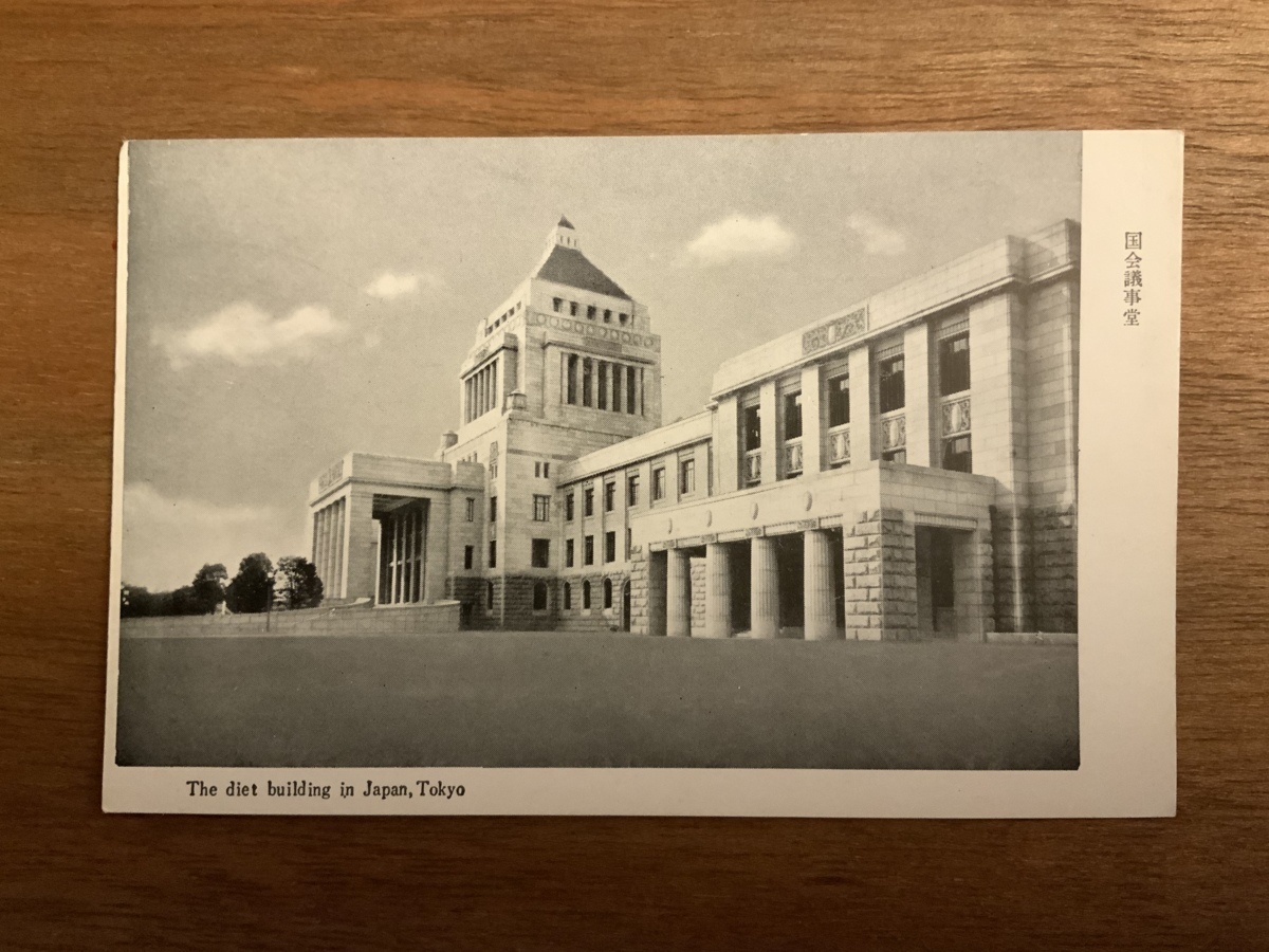 ヴァンパイアセイヴァ 外務省 記載あり postcard 絵葉書 絵はがき 皇居前広場 警視庁 国会議事堂 ホテルニューオータニ - dienlanhnhanhoa.vn ヴァンパイアセイヴァ 外務省 記載あり postcard 絵葉書 絵はがき 皇居前広場 警視庁 国会議事堂 ホテルニューオータニ - dienlanhnhanhoa.vn