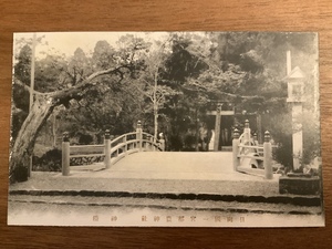 ■送料無料■ 都農神社 日向國一ノ宮 宮崎県 絵葉書 葉書 エンタイア 写真 印刷物 景色 風景 /くNAら/EE-7195