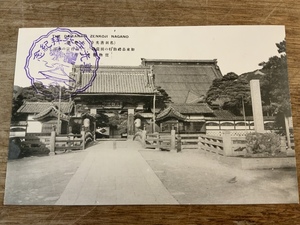 ■送料無料■ 善光寺 建物 建築物 絵葉書 エンタイア 写真 印刷物 風景 /くSIら/FF-1188