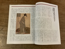 ■送料無料■ 芸術新潮 歌麿 浮世絵 大特集 160ページ 本 古本 古書 雑誌 印刷物 /くSIら/AA-1918_画像6