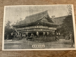 ■送料無料■ 京都 八坂神社 建物 建築物 絵葉書 エンタイア 写真 印刷物 風景 /くSIら/FF-1068