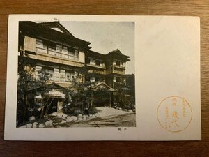 ■送料無料■ 伊豆熱海 旅館 幾代 建築物 建物 切手 消印 絵葉書 写真 印刷物/くNAら/EE-9971