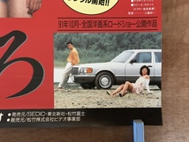 ■送料無料■ 泣きぼくろ 映画 邦画 山崎努 木村一八 アウトロー 原作・安部譲二 ポスター 印刷物 レトロ アンティーク /くKAら/KK-860_画像8