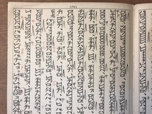 ■送料無料■冬の曲 5,6 上田芳憧著 上田流尺八楽譜 尺八 和楽器 伝統音楽 楽譜 本 古本 古書 小冊子 レトロ アンティーク/KA/PA-3838_画像7