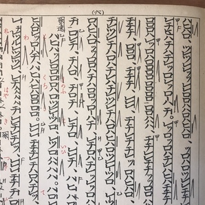 ■送料無料■冬の曲 5,6 上田芳憧著 上田流尺八楽譜 尺八 和楽器 伝統音楽 楽譜 本 古本 古書 小冊子 レトロ アンティーク/KA/PA-3838の画像7