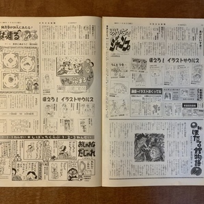 ■送料無料■ 少年少女新聞 週刊 新聞 子供新聞 夏休み 天の川 漫画 新聞紙 印刷物 6部 まとめて 計130g レトロ/くKAら/PA-4842の画像3