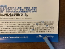 ■送料無料■ 小田和正 歌手 シンガーソングライター 音楽プロデューサー 元オフコース そうかな 音楽 ポスター 印刷物 /くKAら/KK-2448_画像7