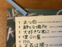 ■送料無料■ 小田和正 歌手 シンガーソングライター 音楽プロデューサー 元オフコース そうかな 音楽 ポスター 印刷物 /くKAら/KK-2448_画像4