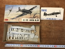 ■送料無料■ IL-10 AVIA B.33 1/72 KP 飛行機 戦闘機 模型 プラモデル ミリタリー チェコスロバキア製 106g ●未使用品/くGOら/CC-2267_画像2