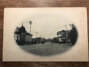 ■送料無料■ 伊勢神宮 三重県 伊勢市 絵葉書 古葉書 エンタイア 古写真 印刷物 風景 /くYUら/LL-123