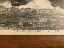 ■送料無料■ 千葉県 銚子市 灯台 海水浴場 名勝 風景 景色 海 海岸 絵葉書 写真 印刷物/くNAら/PP-44_画像2