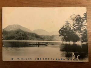 ■送料無料■ 日光 中禅寺湖 太郎山 舟 人 湖 栃木県 風景 景色 絵葉書 写真 印刷物/くNAら/PP-43