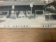 ■送料無料■ 伊勢 一身田 高田本山 山門 子供 扁額 門 立て札 神社 寺 三重県 建築物 建物 絵葉書 写真 印刷物 古写真/くNAら/PP-218_画像4