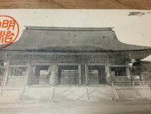 ■送料無料■ 旧 代々木御殿 明治神宮 東京都 建築物 建物 スタンプ 神社 寺 宗教 絵葉書 写真 印刷物 古写真/くNAら/PP-209_画像4