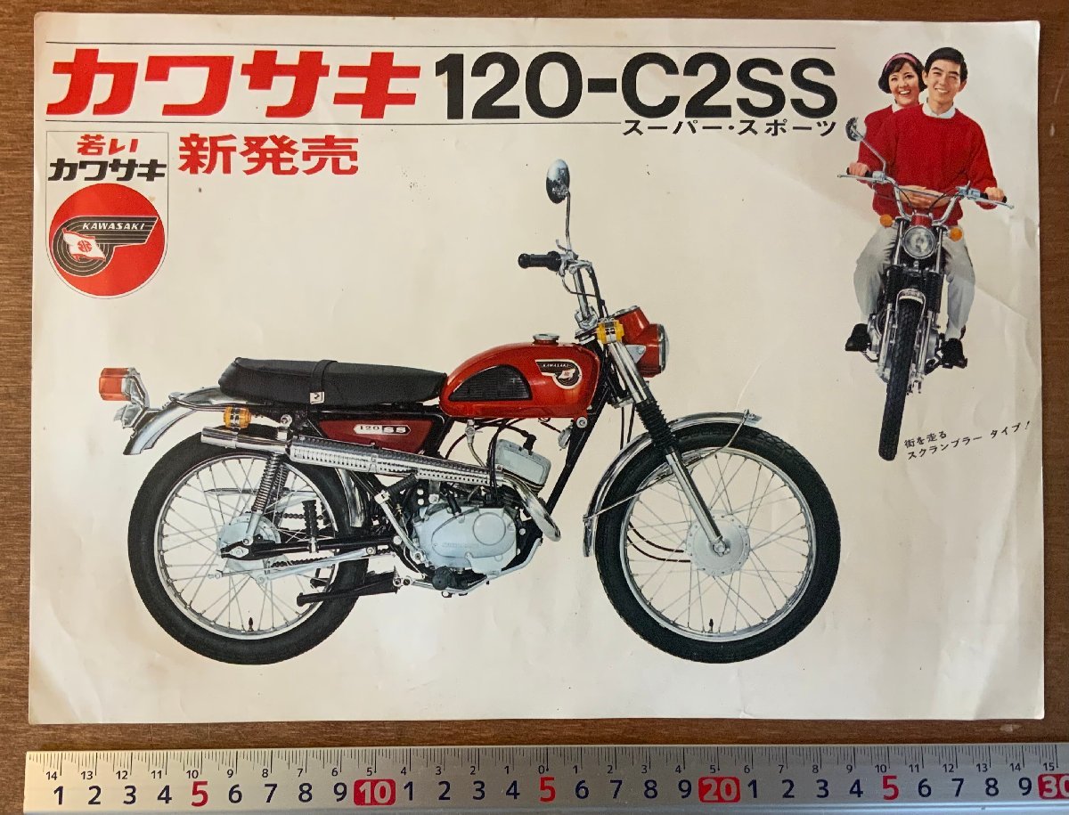 今季ブランド カタログセット オートバイ 50cc ・カワサキ ・スズキ ・ヤマハ ホンダ - カタログ/マニュアル - hlt.no