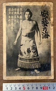 相撲 化粧まわしの値段と価格推移は 13件の売買情報を集計した相撲 化粧まわしの価格や価値の推移データを公開 相撲 化粧まわしの値段と価格推移は 13件の売買情報を集計した相撲 化粧まわしの価格や価値の推移データを公開