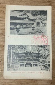 ■送料無料■ 三代廟 仁王門 扁額 日光 名所 日光山 葵紋 スタンプ 栃木県 神社 寺 宗教 絵葉書 写真 印刷物 古写真/くNAら/PP-212