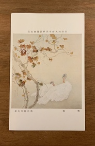 ■送料無料■ 文部省美術展覧会出品 松林桂月 美術 絵画 絵葉書 古葉書 エンタイア 古写真 印刷物 風景 /くNAら/EE-5755