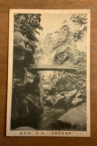 ■送料無料■ 山梨県 雪景 昇仙橋 甲斐 御嶽 新道 川 冬景色 絵葉書 写真 印刷物 古写真/くNAら/PP-185