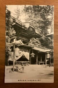 ■送料無料■ 諏訪神社 官幣大社 提灯 灯篭 神社 寺 宗教 長野県 信州 建築物 建物 絵葉書 写真 印刷物/くNAら/EE-9794