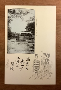 ■送料無料■ 伊豆修善寺温泉 燭◯の湯 建築物 建物 絵葉書 エンタイア 印刷物 風景 レトロ アンティーク /くNAら/EE-8420