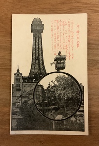 ■送料無料■ 大阪 新世界全景 エレベーター 絵葉書 白黒写真 古葉書 エンタイア 古写真 印刷物 風景 /くNAら/EE-6159