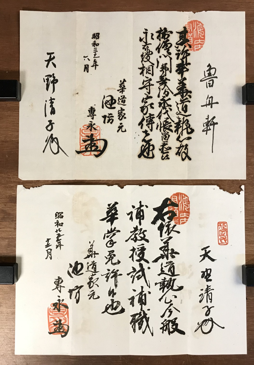 2025年最新】Yahoo!オークション -池坊 古文書の中古品・新品 2025年最新】Yahoo!オークション -池坊 古文書の中古品・新品